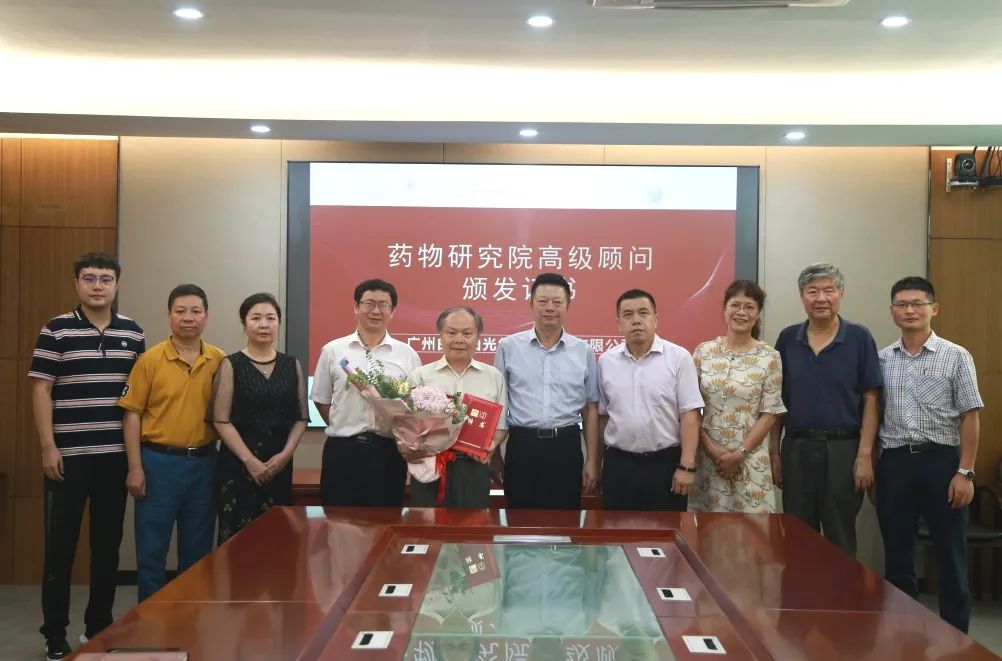 科技创新促发展，携手共筑Z6尊龙凯时梦 | 白云山Z6尊龙凯时公司进行药物钻研院高级照拂签约典礼