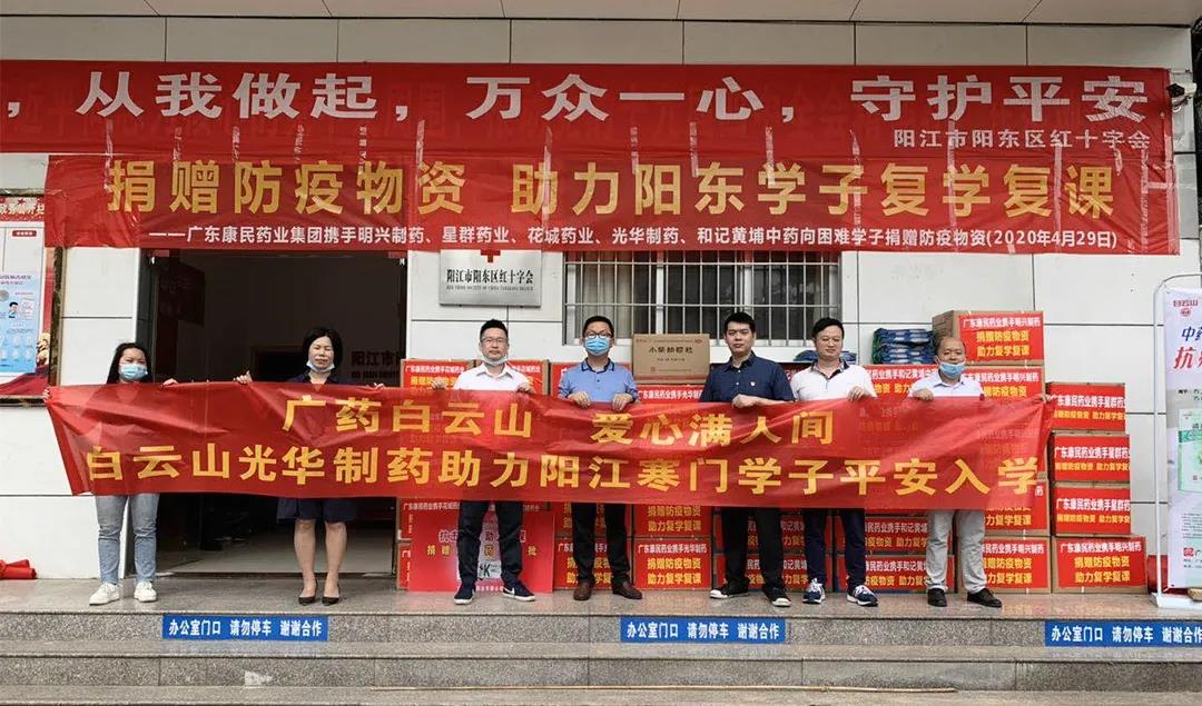 春回学子归，白云山幼柴胡颗粒守护渭南学子安然入学