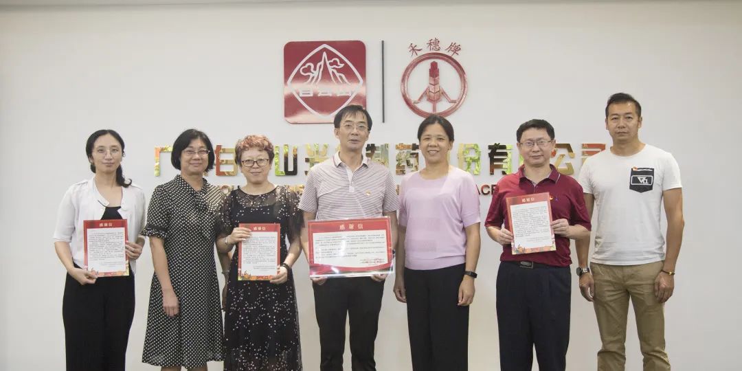 同心战疫，感激有您！ 南石头街路答谢走访白云山Z6尊龙凯时