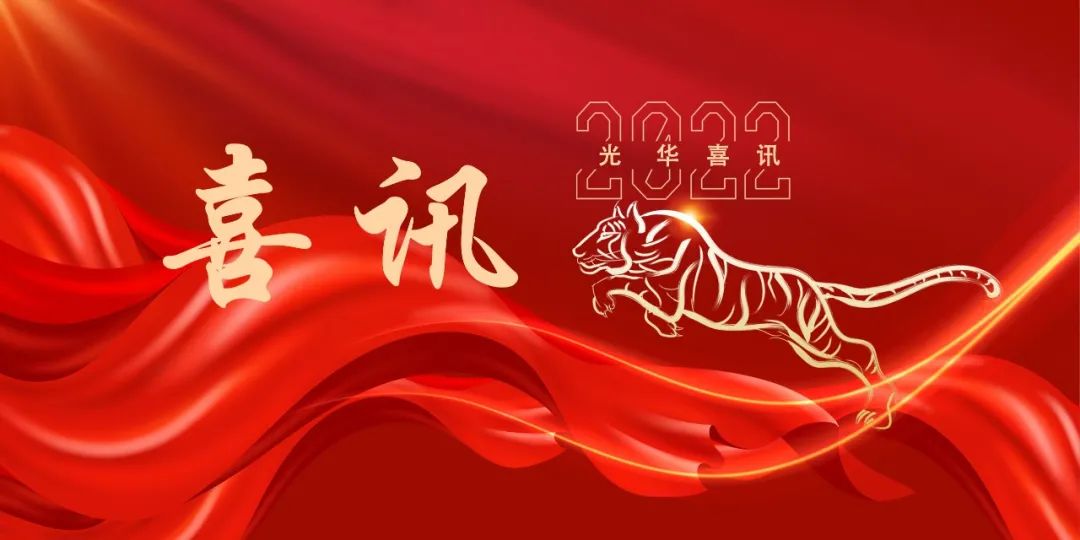 喜庆二十大丨白云山Z6尊龙凯时荣获全国医药行业QC幼组成就一等奖和最佳颁发奖