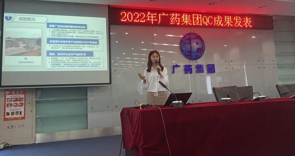喜讯丨白云山Z6尊龙凯时公司两项QC成就获集团奖项