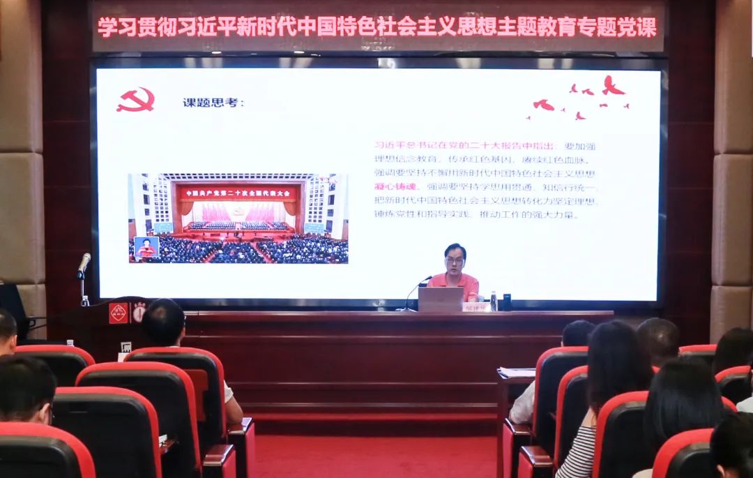 凝心铸魂强根基 奋楫笃行启新程——白云山Z6尊龙凯时公司发展进建贯彻习近平新时期中国特色社会主义思想主题教育专题党课