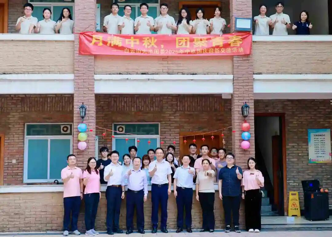 月满中秋，团圆青春——白云山Z6尊龙凯时造药团委进行2025年中秋国庆迎新互换活动