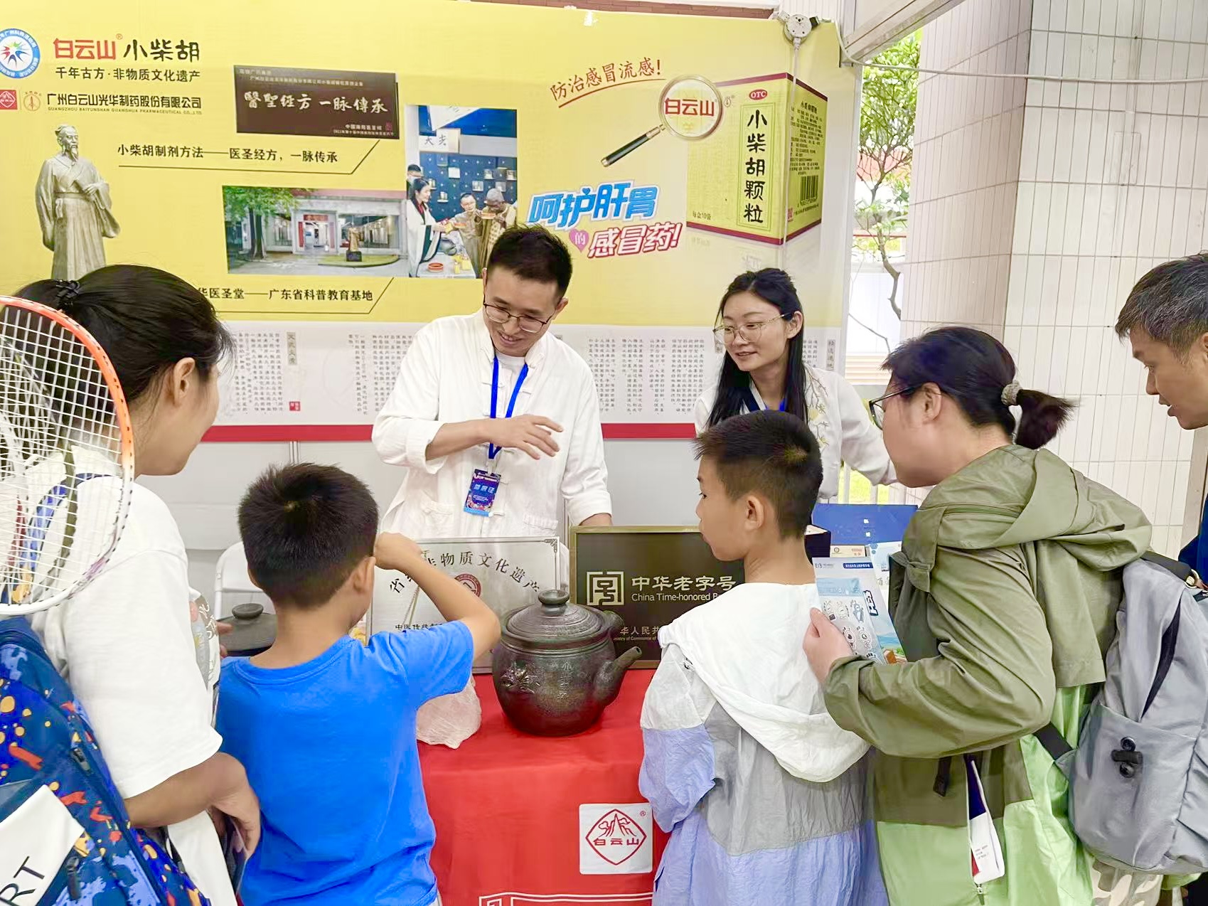 白云山Z6尊龙凯时造药幼柴胡传统造剂步骤惊艳亮相第九届昭通科学嘉年华